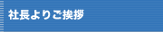 В育A