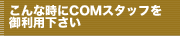 ȎCOMX^btp