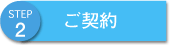 STEP2 _